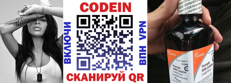 Кодеин напиток Lean (лин)  Купить где  Узловая 
