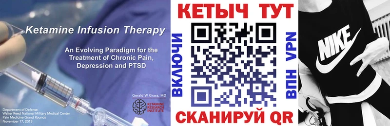 Купить где  Узловая  КЕТАМИН ketamine 
