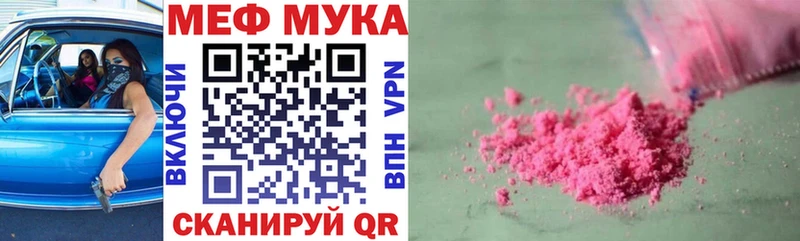 Меф 4 MMC  Купить где  Узловая 